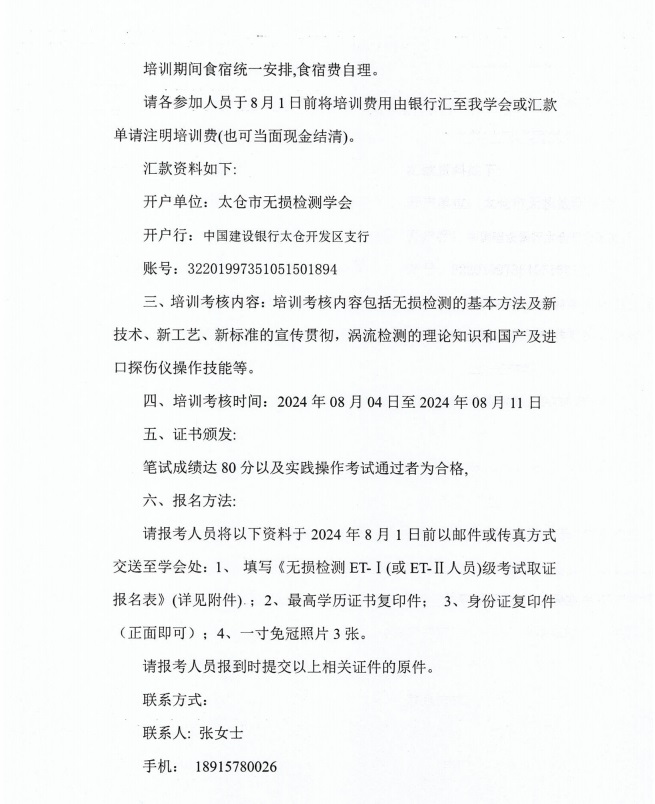 太倉2.jpg